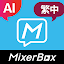 Chat AI中文版GPT聊天機器人：MixerBox瀏覽器