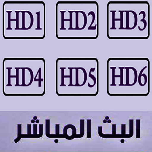 مشاهدة قنوات Live Yacine  Net TV