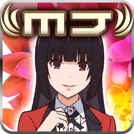 NET麻雀　MJモバイル