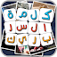 كلمة السر الذكية 2 بريك