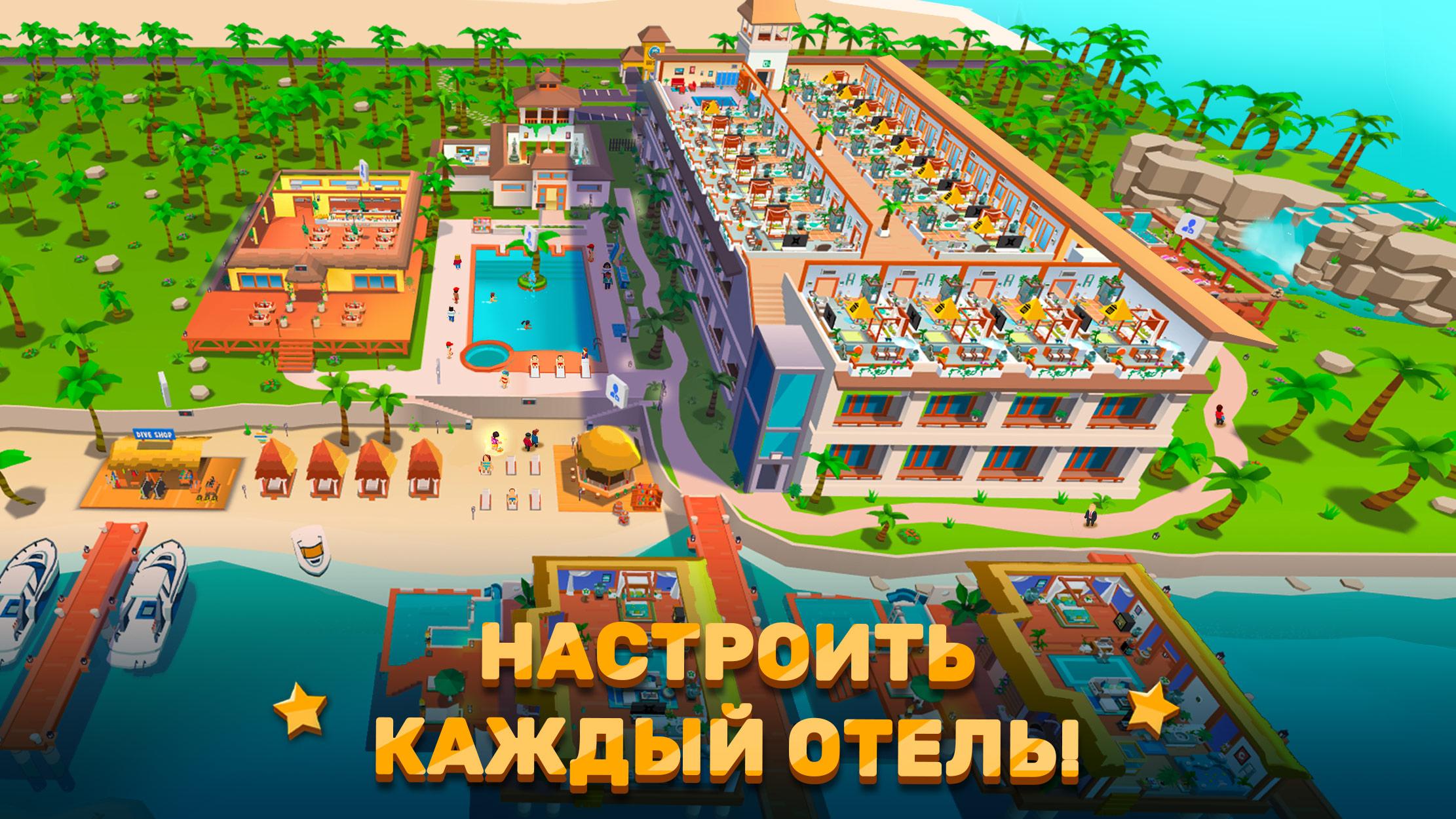 Скачайте и играйте в «Hotel Empire Tycoon－Кликер» на ПК или Mac (Эмулятор)