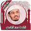 قرأن كامل ياسرالدوسري بدون نت