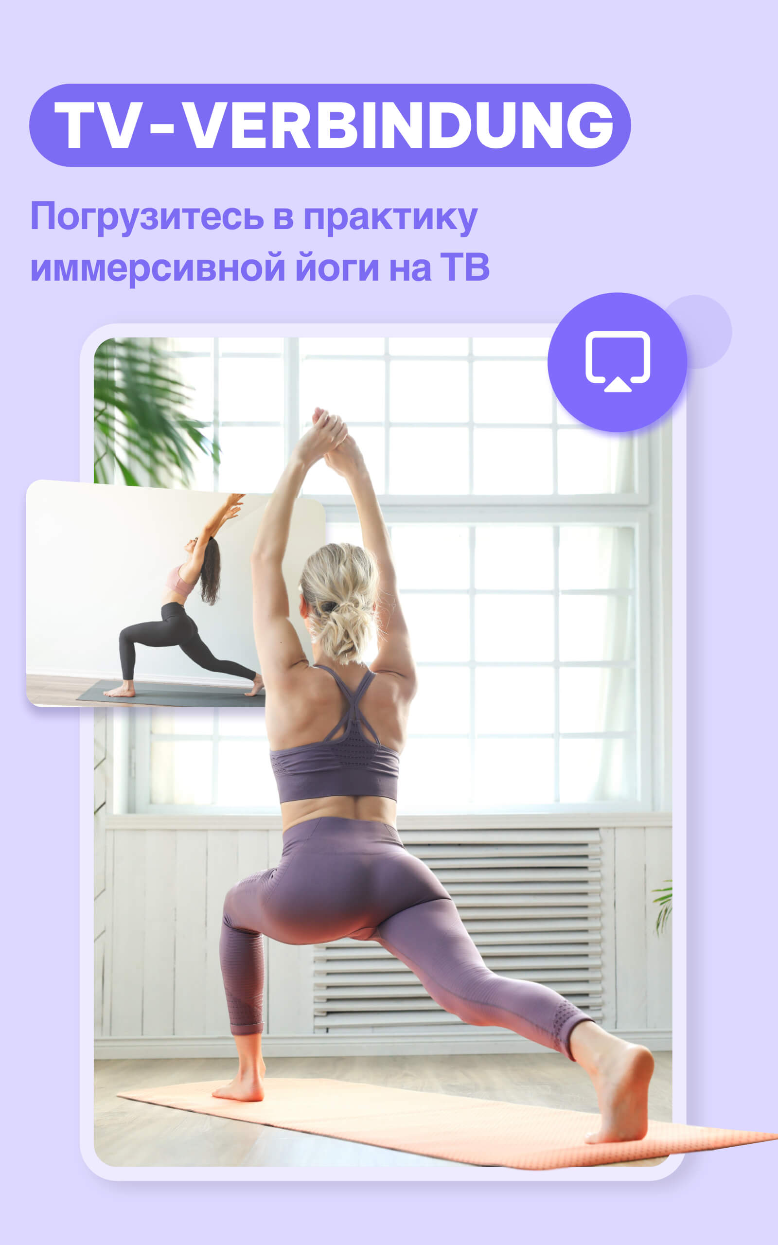 Скачайте и запустите Daily Yoga (Ежедневная йога) на ПК или Mac (Эмулятор)