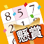 懸賞ナンプレ - 暇つぶしゲーム 人気 面白い 脳トレ