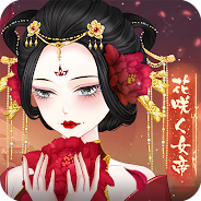 プレーする 花咲く女帝の人生～転生の復讐少女～ をPCで