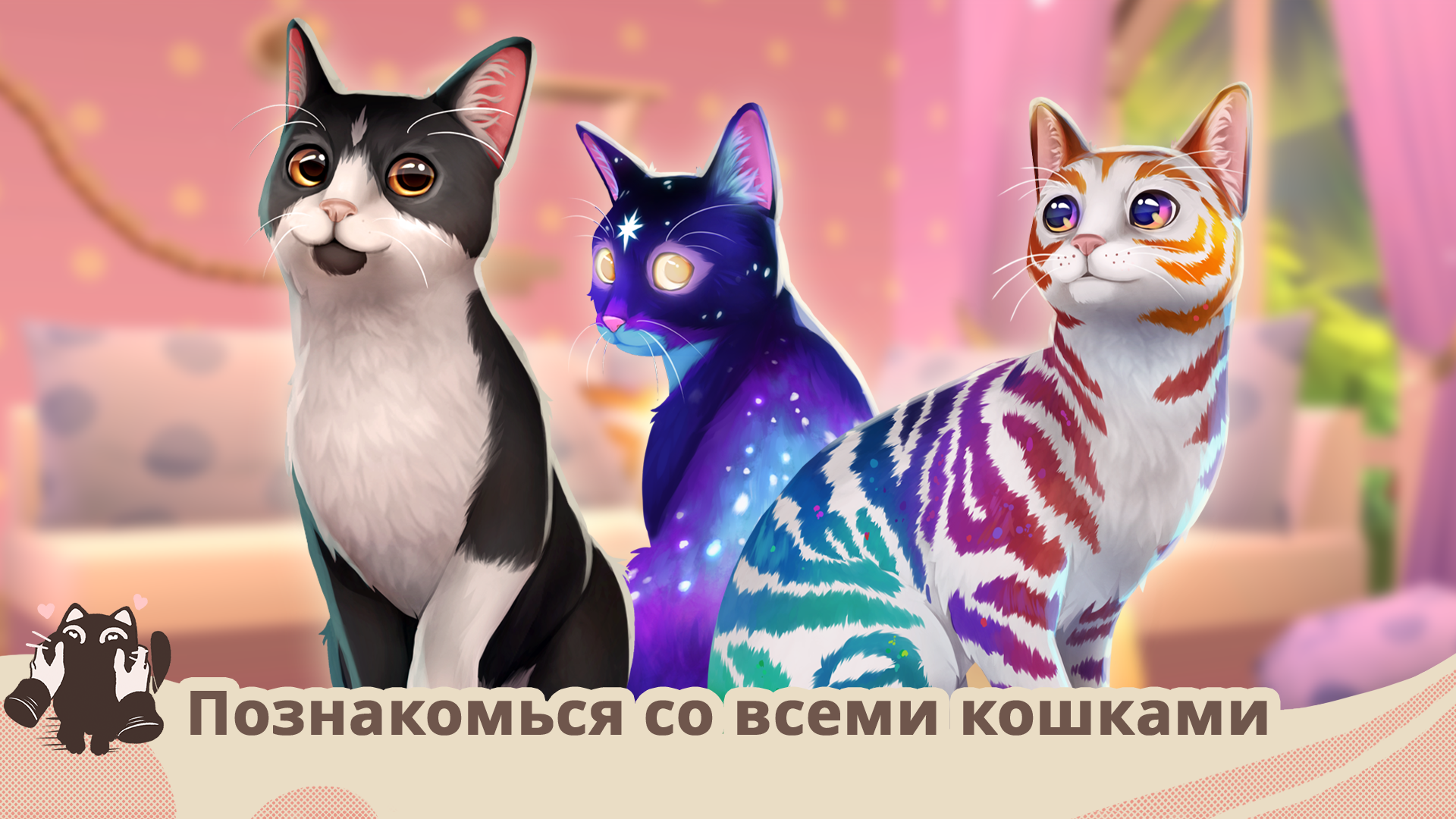 Скачайте и играйте в «Cat Rescue Story: кошачья игра» на ПК или Mac  (Эмулятор)