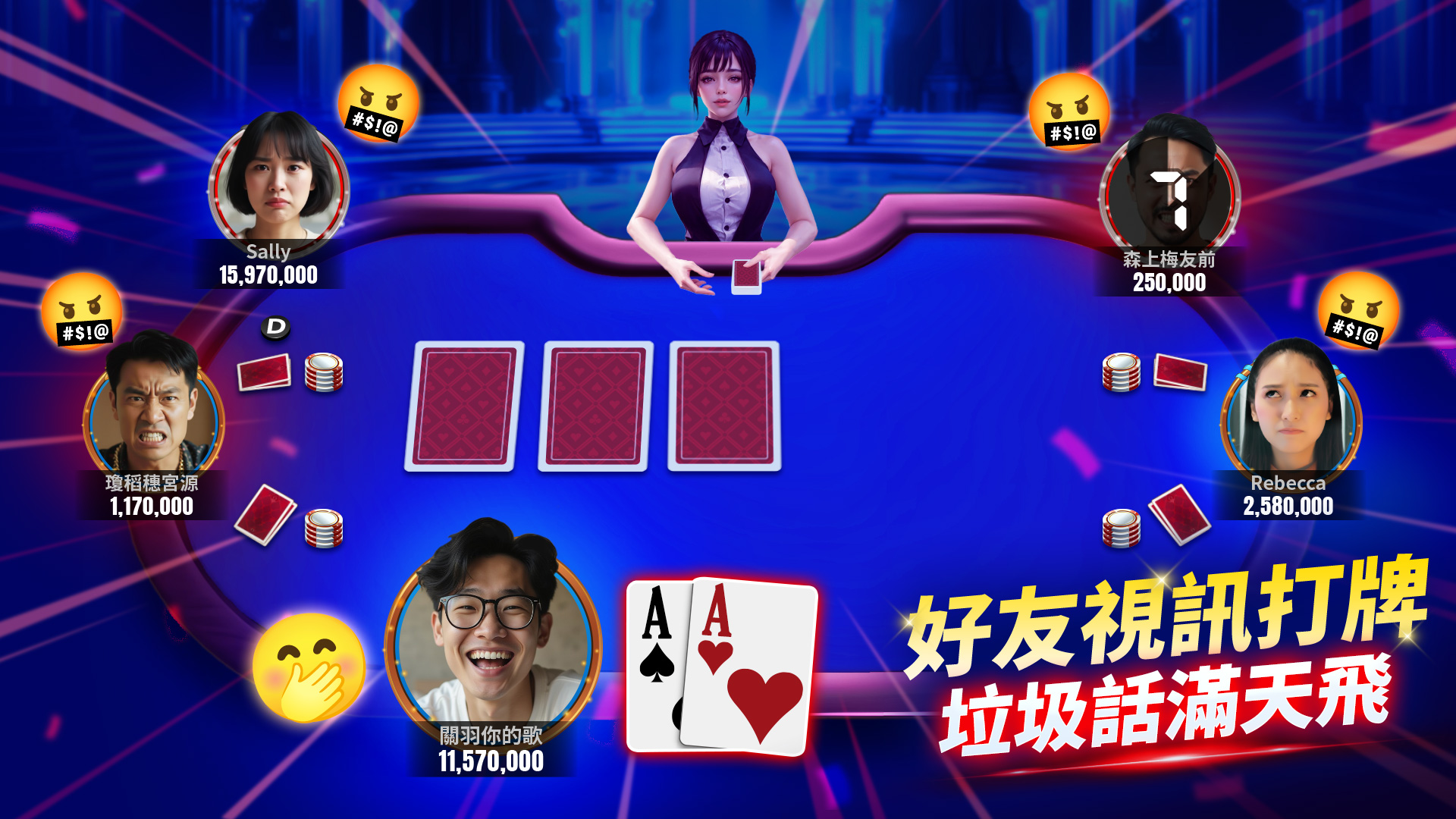 德州撲克神來也德州撲克- 下載遊玩PC 或Mac 版本(模擬器)