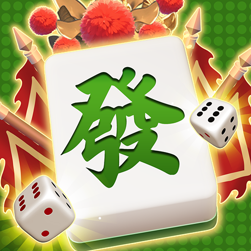 神來3缺1 - 台灣麻將