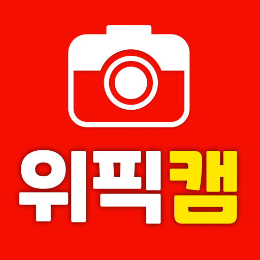 위픽캠 | 영상채팅 영통 화상채팅 영상통화 화상채팅