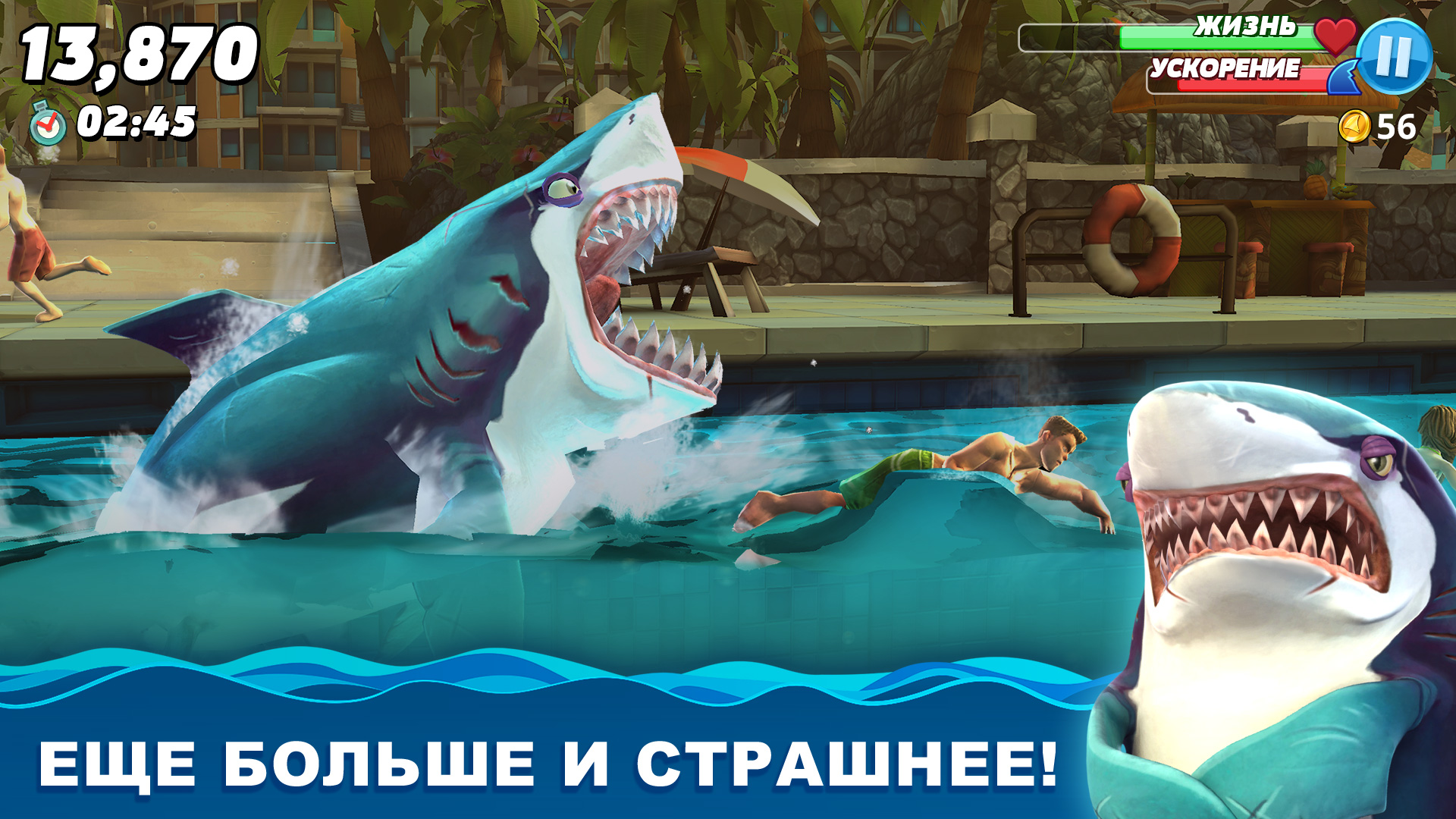 Скачать и играть в Hungry Shark World на ПК или Mac с (Эмулятор)