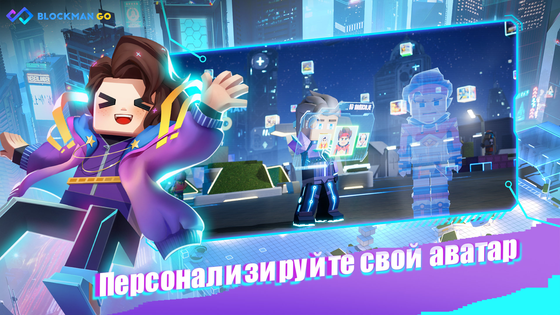 Скачайте и играйте в Blockman GO - Adventures на ПК или Mac (Эмулятор)