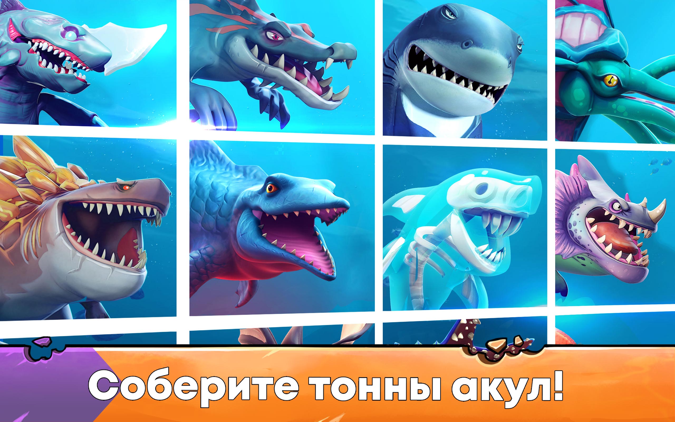 Скачайте и играйте в «Hungry Shark Evolution: акула» на ПК или Mac  (Эмулятор)