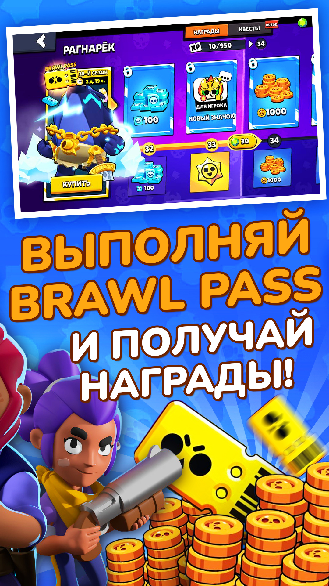 Скачайте и играйте в «Бокс Симулятор для Brawl Stars» на ПК или Mac  (Эмулятор)