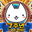 네코대모험