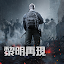 黎明再現(Doomsday: Last Survivors)