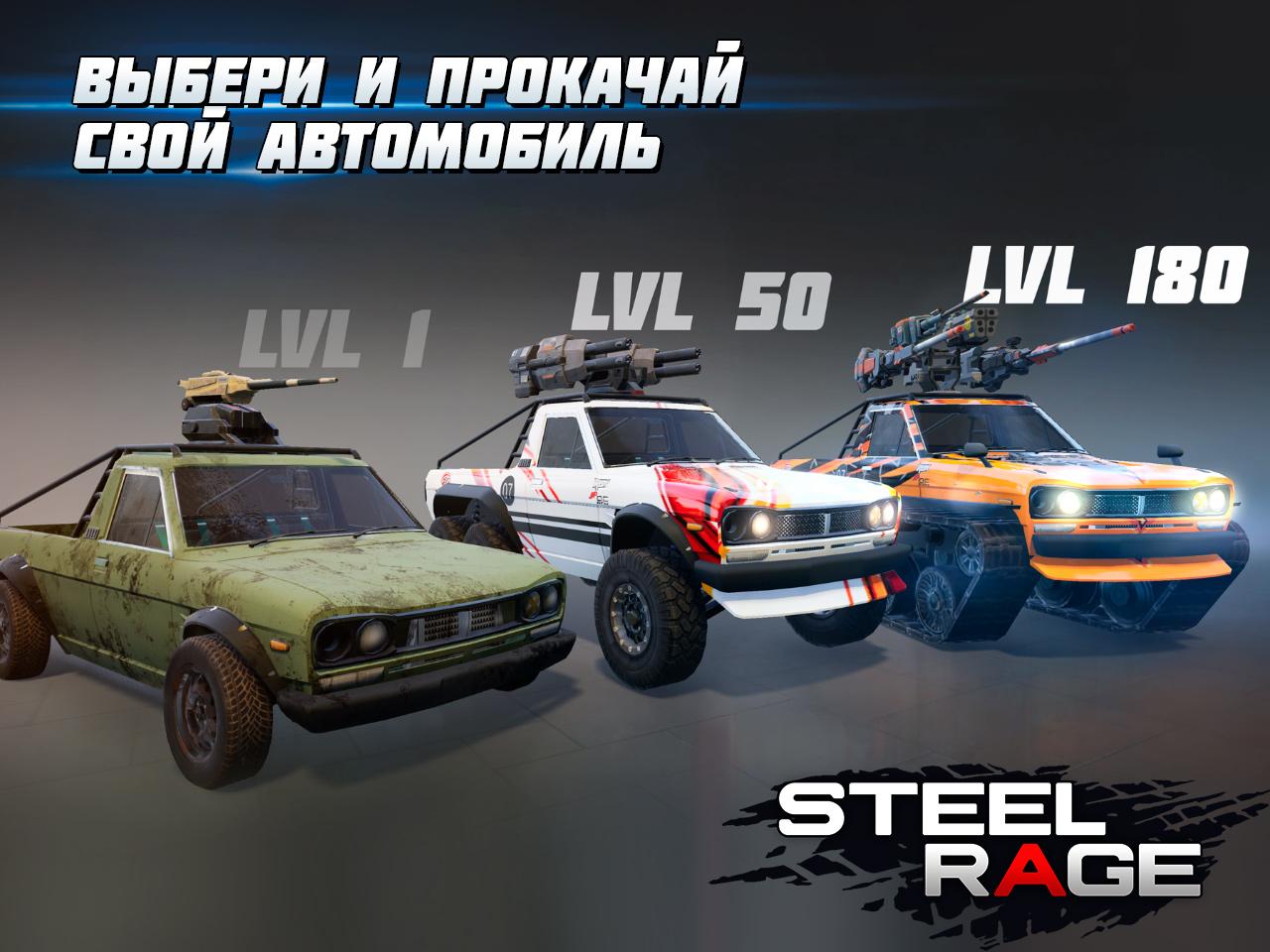 Скачать и играть в Steel Rage на ПК или Mac с (Эмулятор)