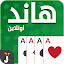 Hand, Hand Partner, Hand Saudi