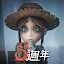 第五人格