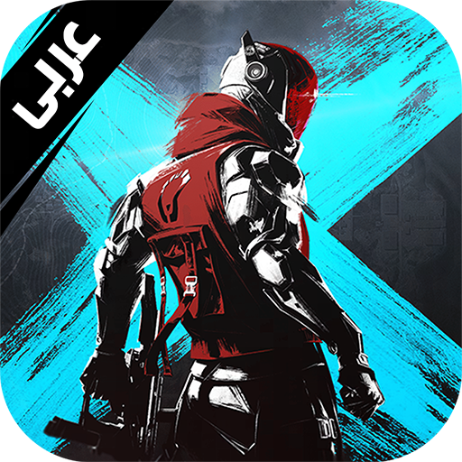 بلود سترايك العرب