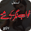 Khwab Nagar Ke rishte Novel