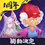 萬妖領域