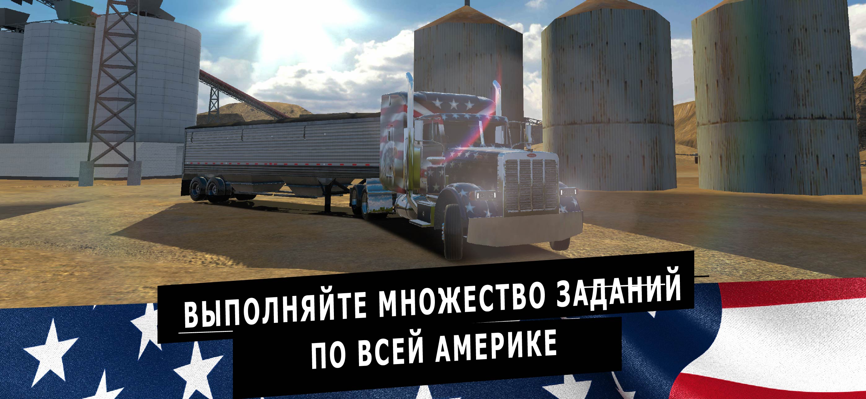 Скачайте и играйте в Truck Simulator PRO USA на ПК или Mac (Эмулятор)