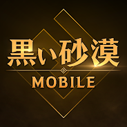 プレーする 黒い砂漠 MOBILE をPCで