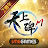 天上碑M