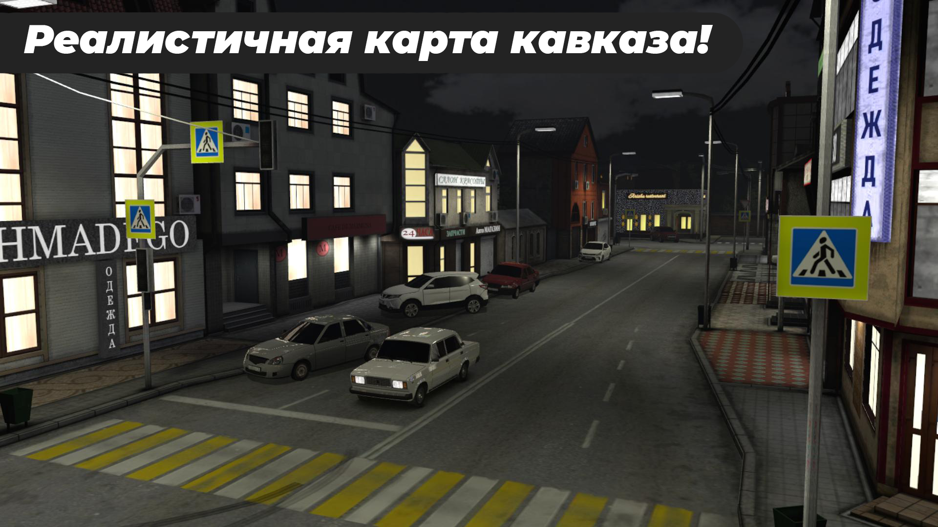 Скачайте и играйте в «Caucasus Parking: Парковка 3D» на ПК или Mac  (Эмулятор)