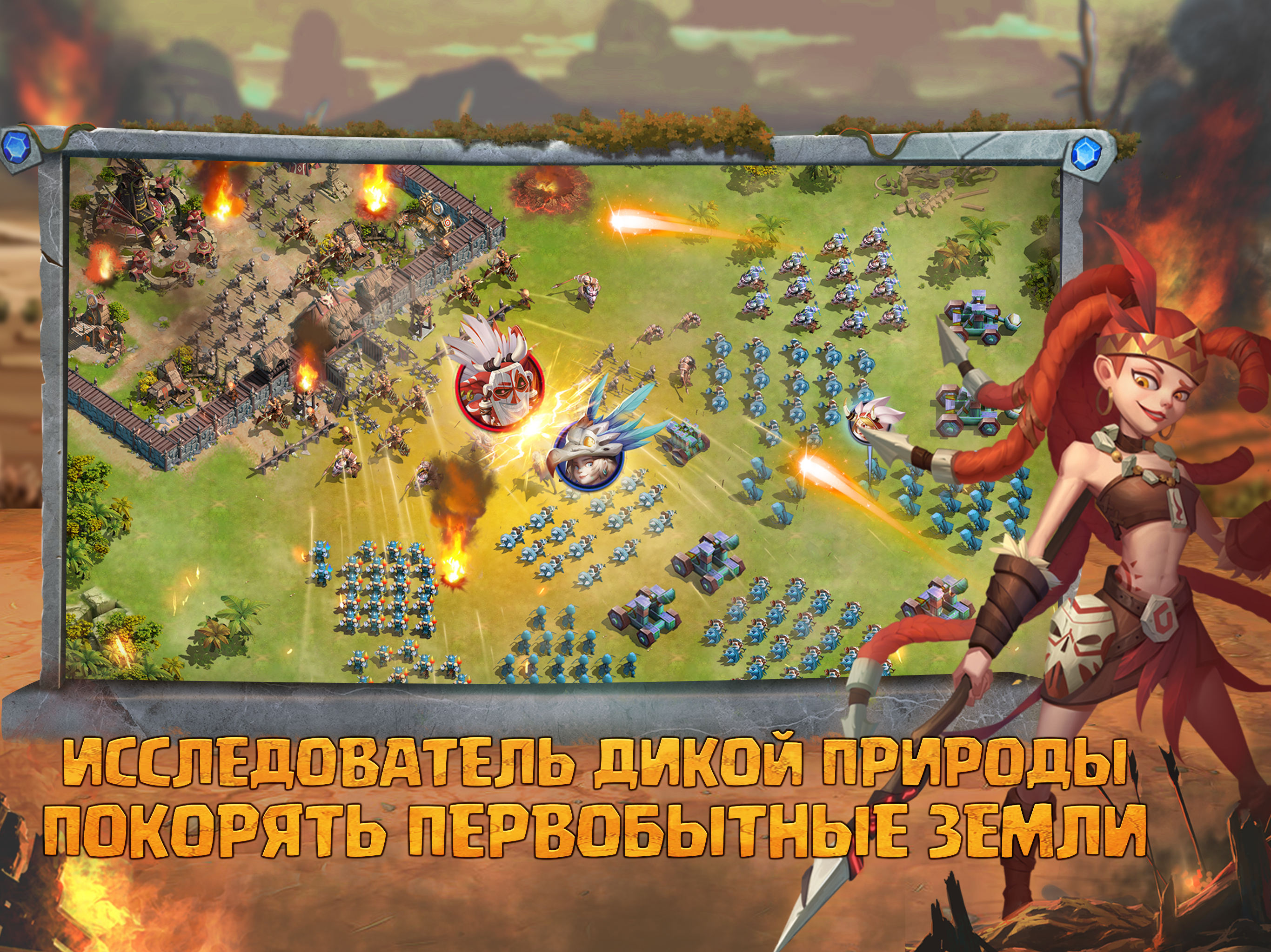 Скачайте и играйте в Rise of Clans: Island War на ПК или Mac (Эмулятор)