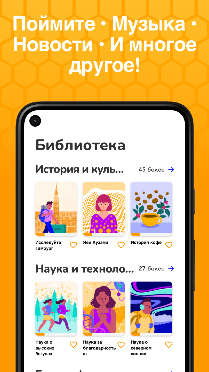 Скачайте и запустите Beelinguapp: учи английский на ПК или Mac (Эмулятор)