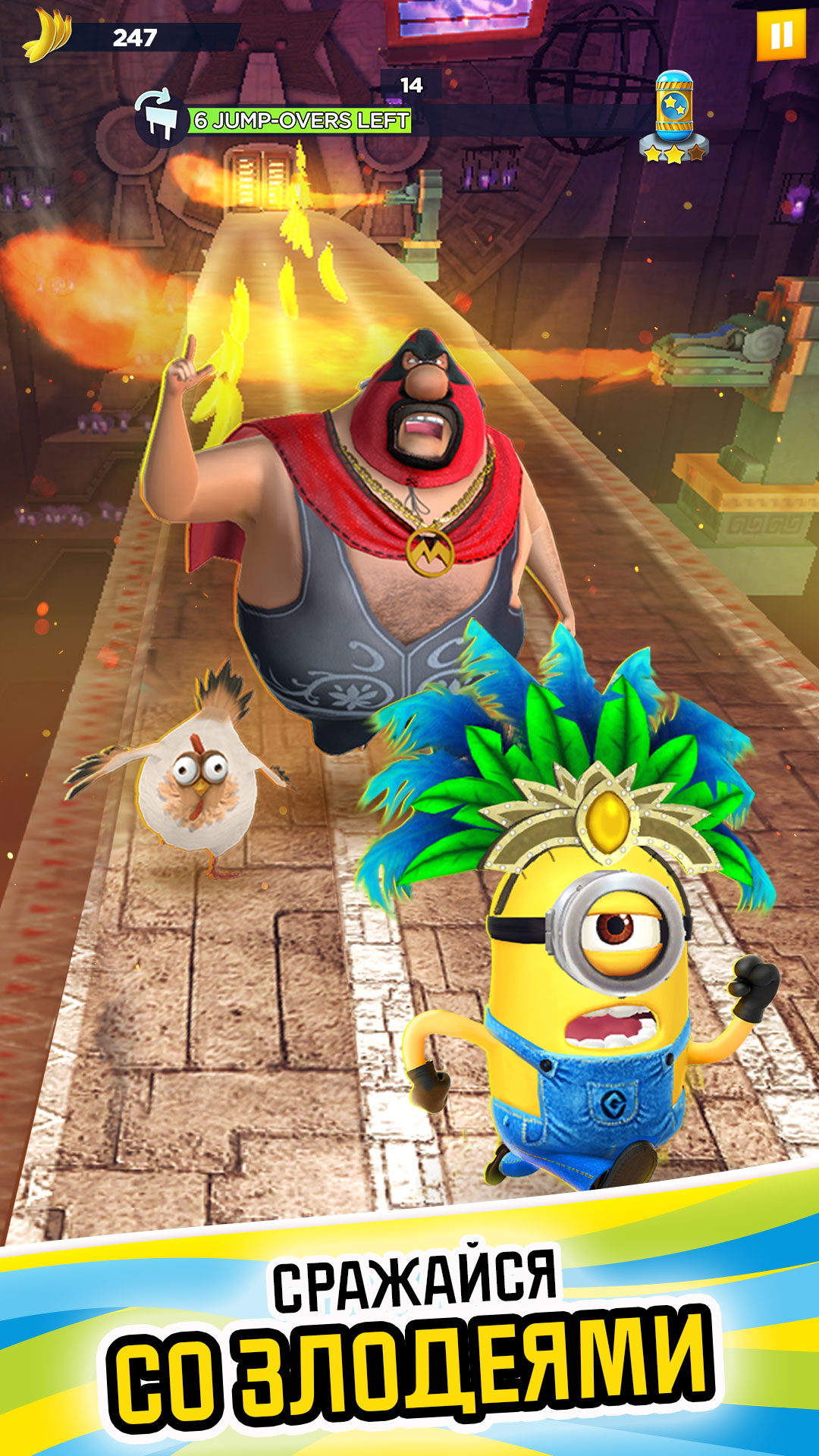 Скачать и играть в Гадкий Я: Minion Rush на ПК или Mac с (Эмулятор)