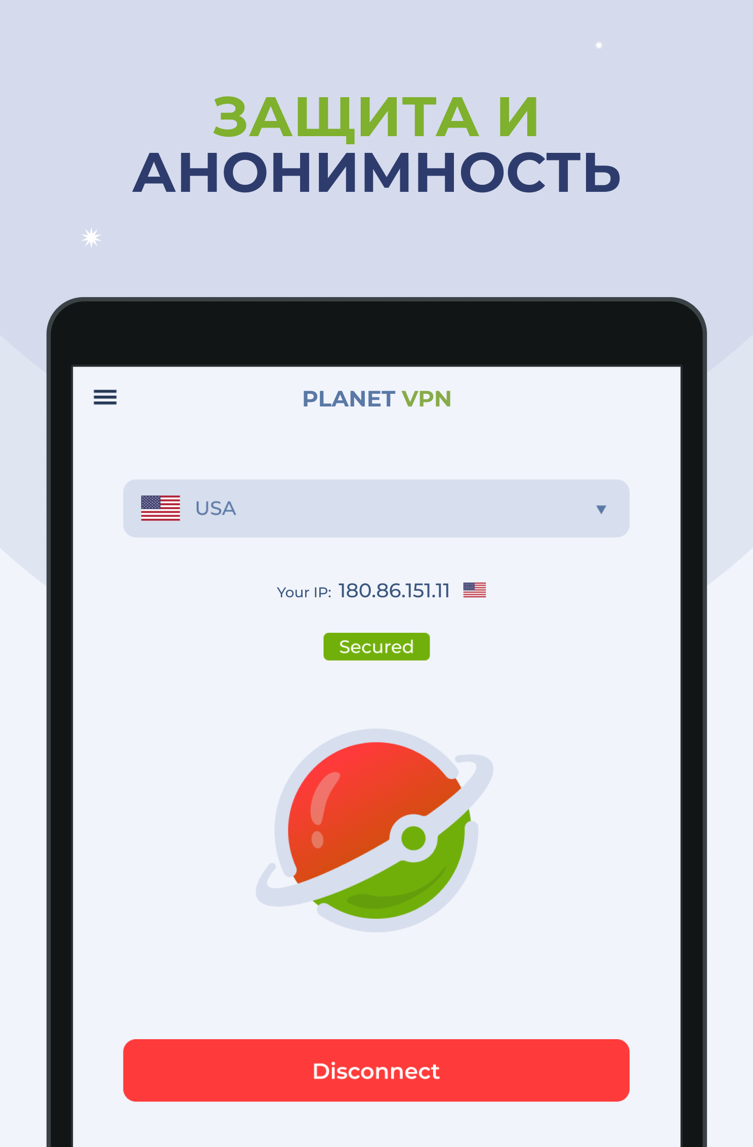 Скачайте и запустите Бесплатный VPN от Planet VPN на ПК или Mac (Эмулятор)