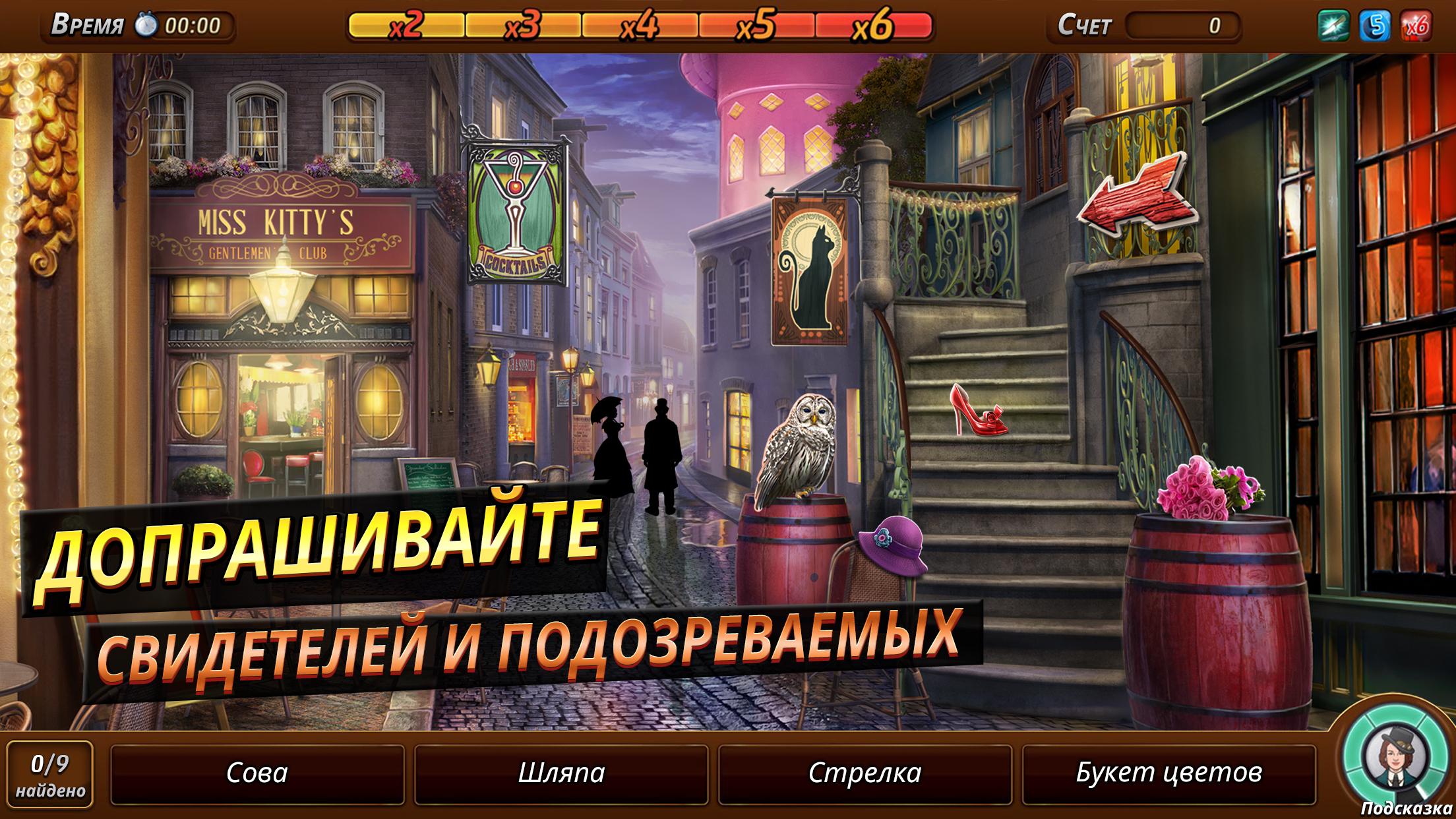 Скачать и играть в Criminal Case: Mysteries of the Past! на ПК или Mac с  (Эмулятор)