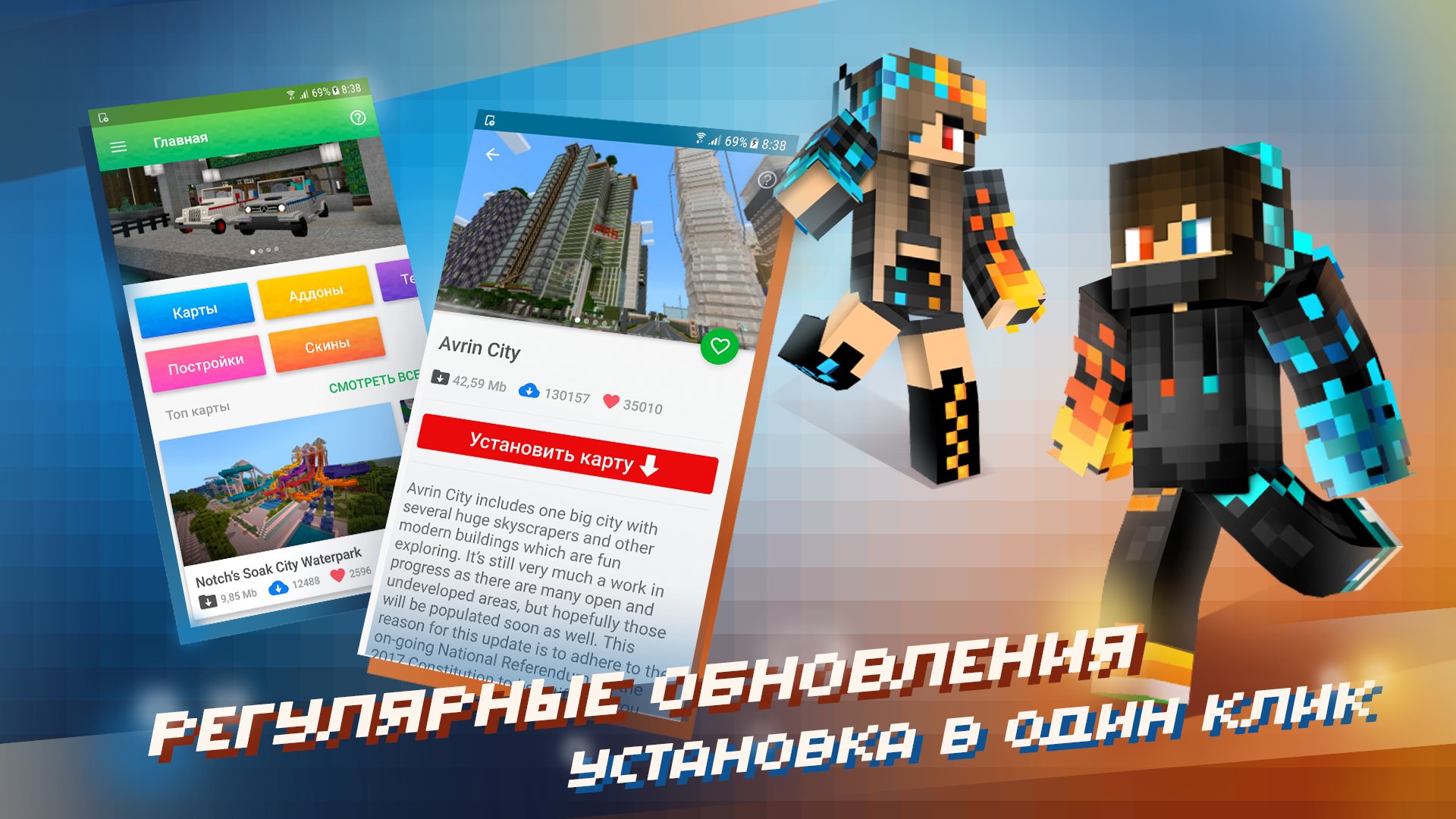 Скачайте и запустите Карты, Моды для Minecraft PE на ПК или Mac (Эмулятор)