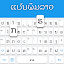 Lao Keyboard