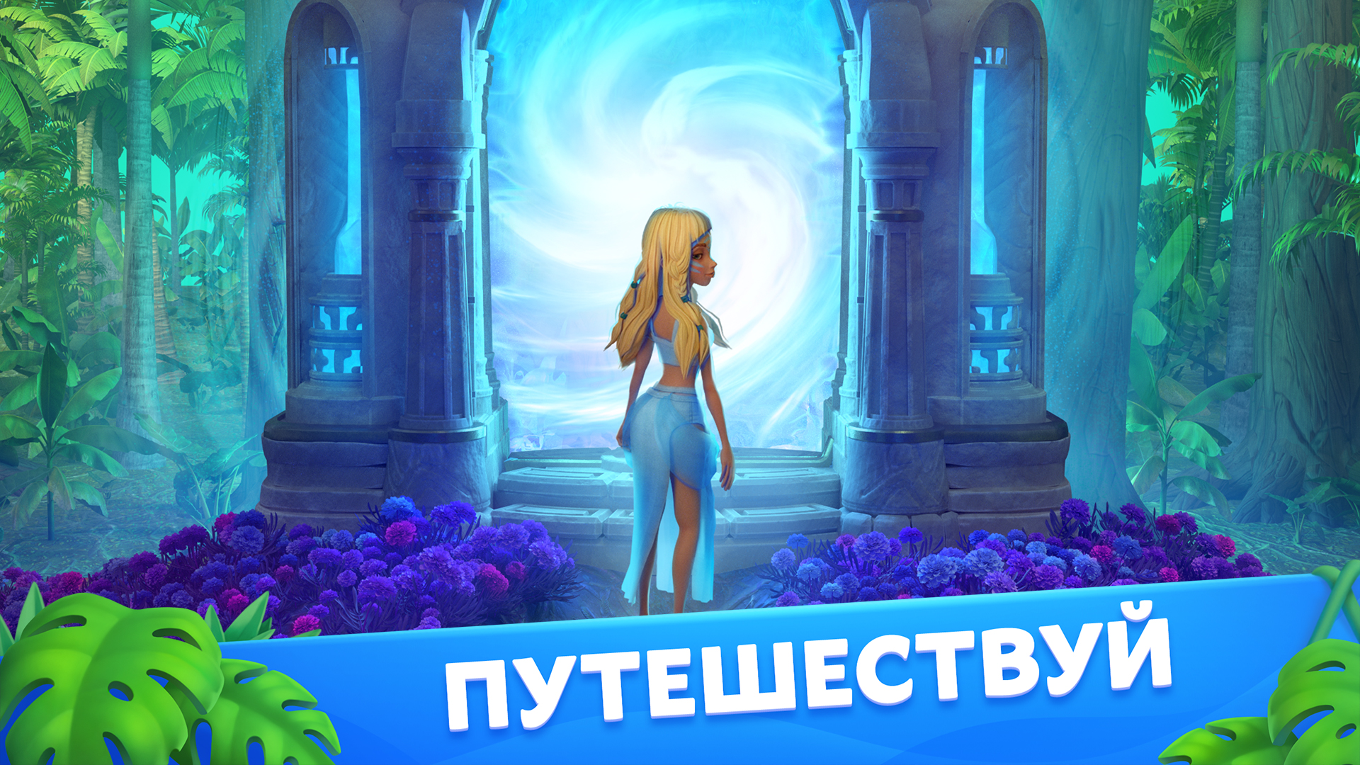 Скачать и играть в Atlantis Odyssey на ПК или Mac с (Эмулятор)