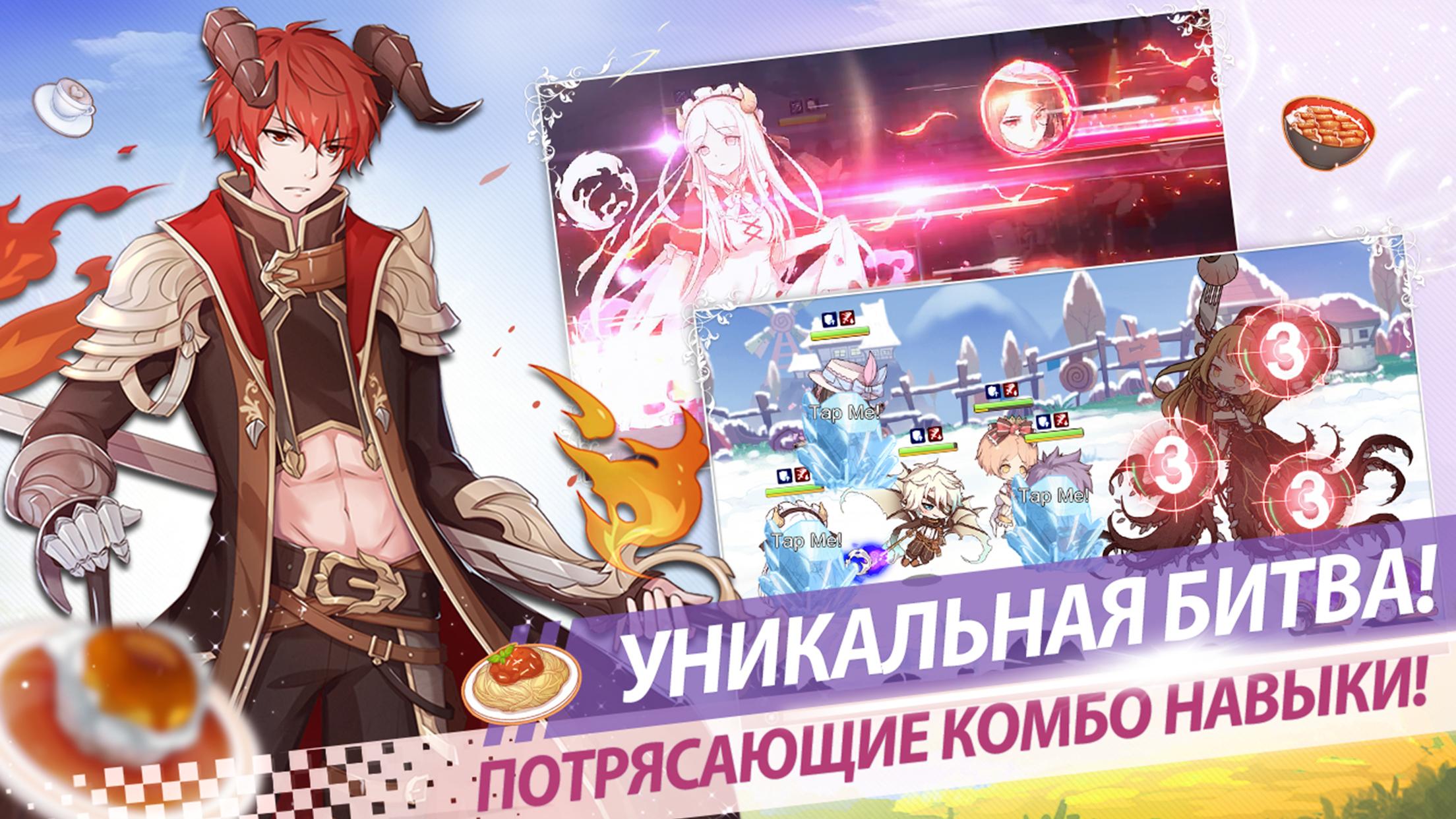 Скачайте и играйте в Food Fantasy на ПК или Mac с (Эмулятор)