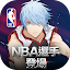 黑子的籃球 Street Rivals