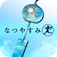 プレーする 脱出ゲーム なつやすみ をPCで