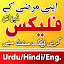 Urdu Pana Flex - Banner Maker
