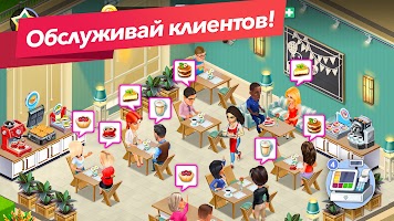 ‎App Store: Моя кофейня — ресторан мечты