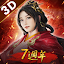 新三國志手機版-光榮特庫摩授權