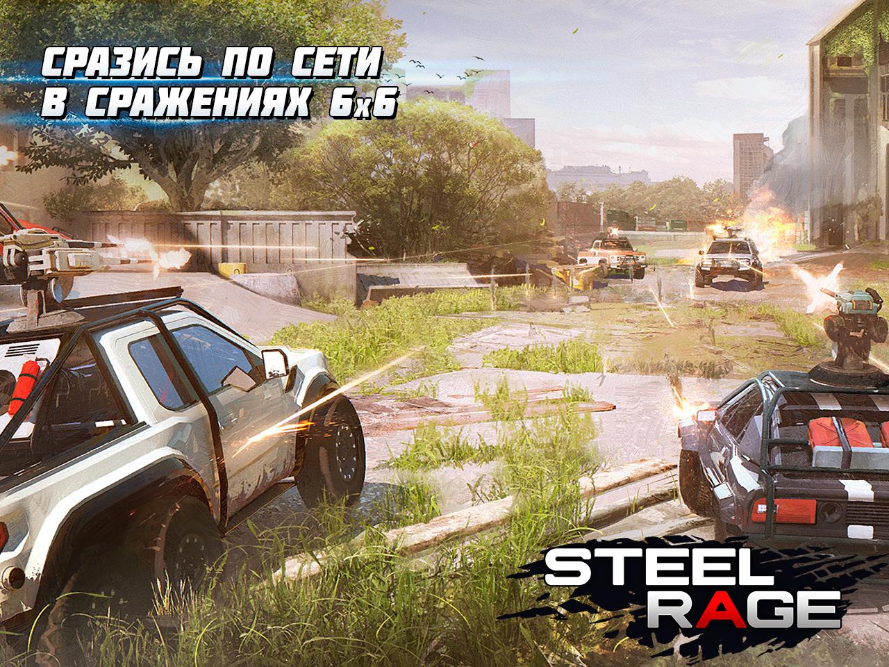 Скачать и играть в Steel Rage на ПК или Mac с (Эмулятор)