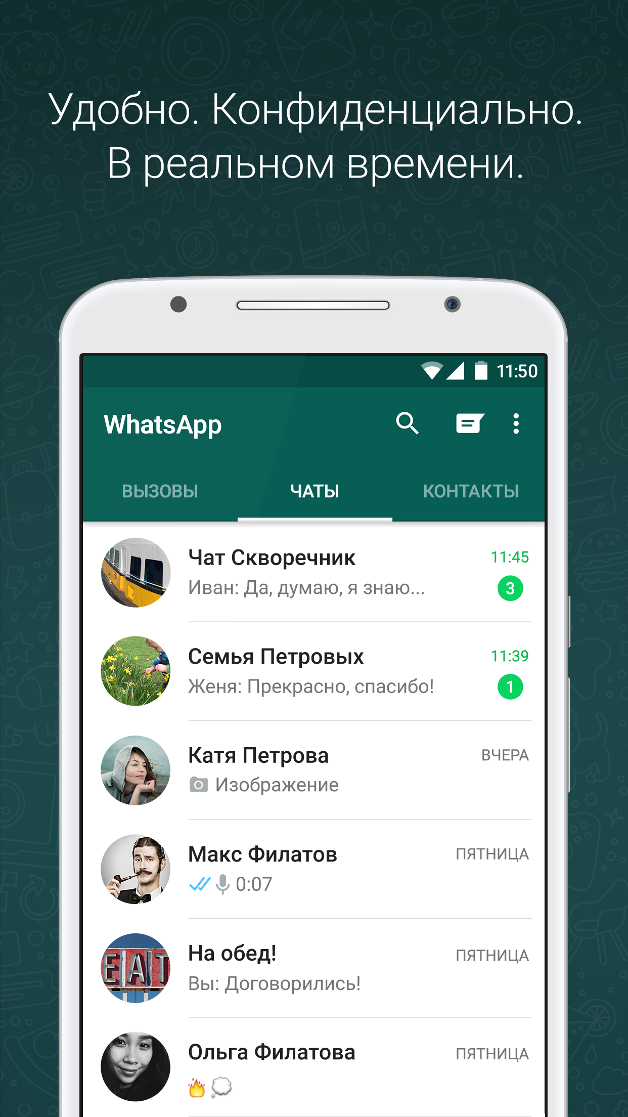 Скачайте и запустите WhatsApp Messenger на ПК или Mac (Эмулятор)