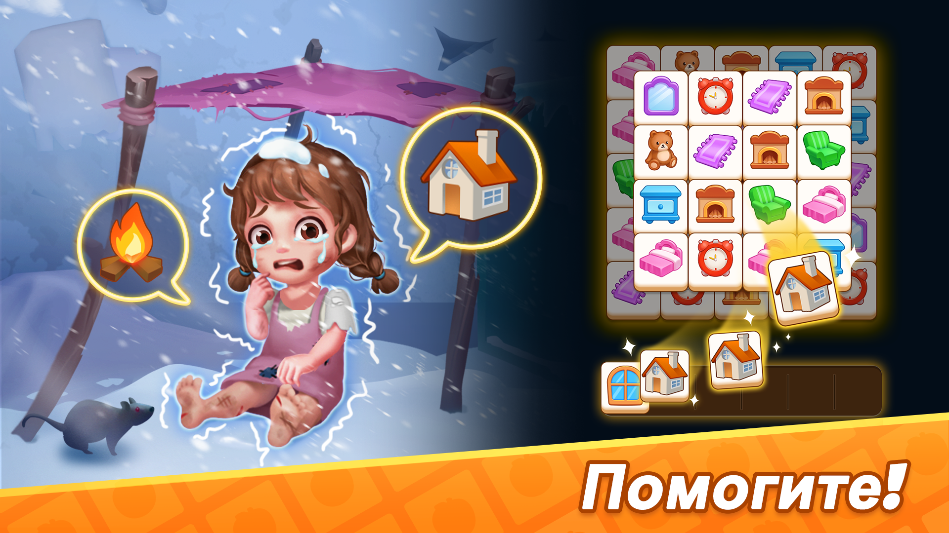 Скачайте И Играйте В «Tile Match: Совпадение Плитки» На ПК Или Mac.