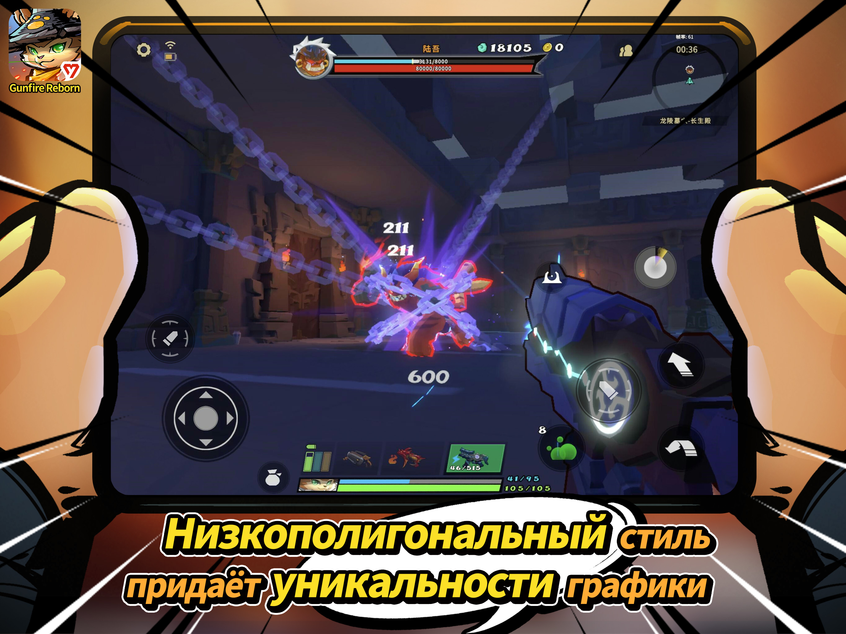 Скачайте и играйте в Gunfire Reborn на ПК или Mac с (Эмулятор)