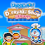 Doraemon Dorayaki Shop Story
