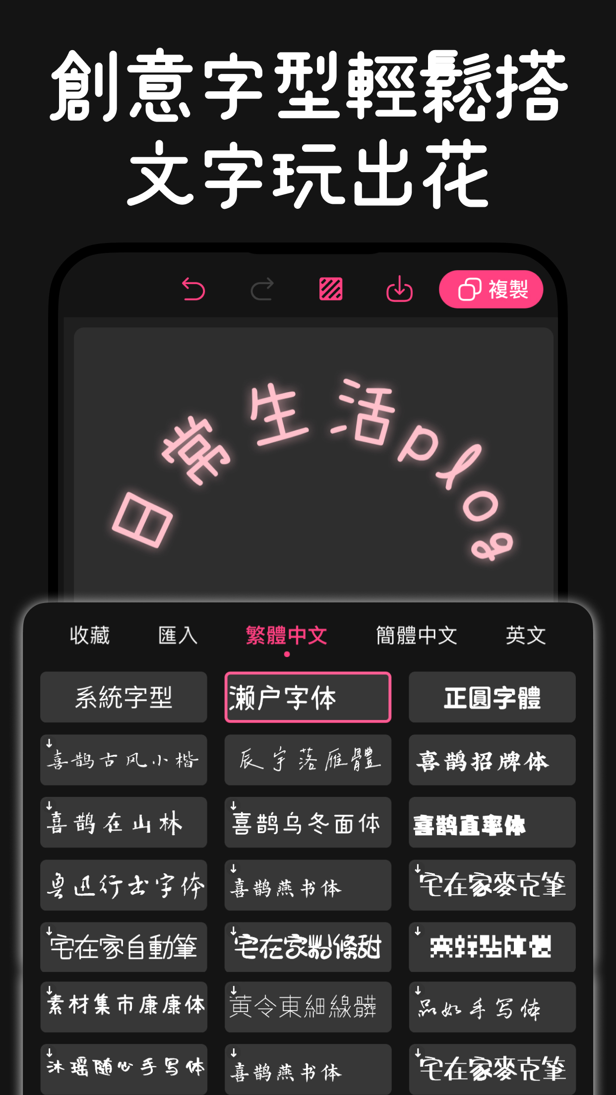 在PC 和Mac 上下載和運行IGLOW - IG質感文字限時動態編輯器貼圖中文字體字型（模擬器）