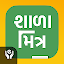 Shala Mitra – Study Material for GSEB